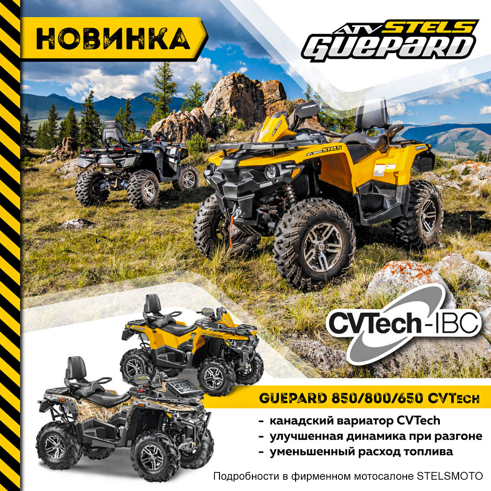 Рады объявить, что мы начинаем выпуск новых квадроциклов GUEPARD