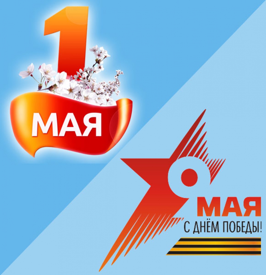 ГРАФИК РАБОТЫ В ПРАЗДНИЧНЫЕ ДНИ