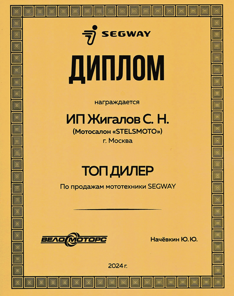 Лучший дилер STELS